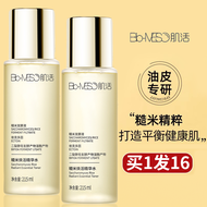 Zheng Daqian Huaxi Biological BM Muscle Active Brown Rice Essence Toner and Lotion Moisturizing Hydrating Yeast Lotion Oil Control Mild