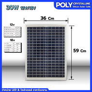 แผงโซล่าเซลล์ แผงโพลี Poly แผงโซล่า พลังงานแสงอาทิตย์ Solarcell Panel ขนาด 13W 20W 25W 35W 60W 12V แ