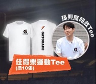佳得樂T shirt