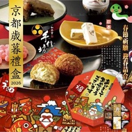 [251227] 【2026年新年團】手信坊京都歲暮禮盒 (18件)