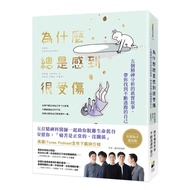 Why Always Feel Hurt (Have A Rabbit Gilding Version) 11101025660 Taaaze Reading Book Life Online Boo