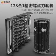 128-in-1 Screwdriver Set Torx Hexagonal Special-Shaped Bit Multifunctional Household Repair Screwdri