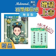 Mdmmd. Harem Upgraded Version Second Generation Series Graphene Super Cool Sanitary Napkin-Normal Ty
