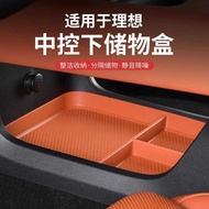 24 Ideal L6L7L8L9 Central Control Lower Storage Box Under Armrest Box Storage Storage Box Interior A