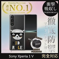 【INGENI徹底防禦】Sony Xperia 1 V 手機殼 保護殼 TPU全軟式 設計師彩繪手機殼- KIDS RULE