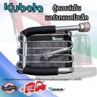 ตู้แอร์ KUBOTA KX91-3/KOBELCO