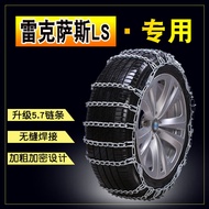 Lexus LS 235/50r18 245/45R19 Bold Iron Chain Snow Tire Tire Chain