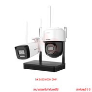 Hikvision NKS422W03H NKS424W03H EasyLink Wifi Kit Bullet + PTDome กล้องวงจรปิด พร้อมเครื่องบันทึก by