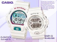 CASIO 卡西歐 手錶專賣店 GLX-6900-7D+BG-6903-7B  對錶 橡膠錶帶 耐衝擊 LED 耐衝擊 