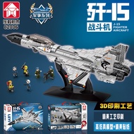 ตัวต่อ เครื่องบินขับไล่ เครื่องบินรบ เสิ่นหยาง J-15 LEYI J-15 FIGHTER AIRCRAFT 1252+ PCS 82006