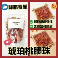 特級琥珀桃膠