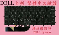 DELL XPS 13 9350 13-9350 P54G002 13 9360 背光繁體中文鍵盤 13-7000