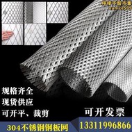 304不鏽鋼鋼板網菱形網 鋁板裝飾網拉伸菱形網微孔菱形孔過濾板網
