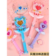 Children's Toys Girls' Toys for Girls Princess Aisha3Magic Wand4Birthday Gift6Years Old5Baby
