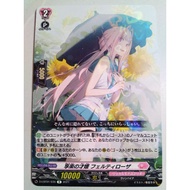 Cardfight Vanguard 卡片先导者 D-LBT01/035 Talent of Enjoyment, Feltyrosa 享乐的才媛 菲尔缇罗萨 (R)
