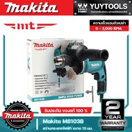 Makita M8103B สว่านกระแทกไฟฟ้า ขนาด 13 มม. (1/2 นิ้ว) กำลังไฟ 430 วัตต์