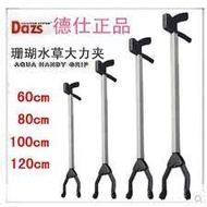 DAZS TONGS 60cm, 80cm and 100cm