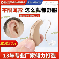 【品質認證】限時折扣助聽器 耳背助聽器 沐光1206 充電款 全自動老年人耳聾專用隱形原聲