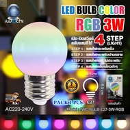 หลอดไฟปิงปอง LED หลอดไฟ led 3w ไฟตกแต่งขั้วE27 หลอดไฟเปลี่ยนสี ไฟตกแต่งห้อง ไฟประดับตกแต่ง หลอดไฟงาน