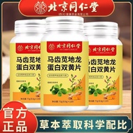 New Upgraded Beijing Tongrentang Tongrentang Newly Upgraded Beijing Tongrentang Portulaca oleracea S