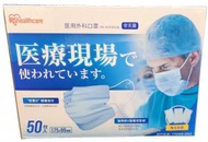 IRIS healthcare - 醫用外科口罩50片(獨立包裝)(175mmx90mm)(成人碼)