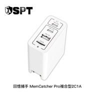 回憶捕手 MemCatcher ProiPhone極速快充加密備份充電器2C1A -廠商直送