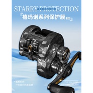 23CQBFS Protective Film 24CQ31 21CQ101 Water Drop Wheel Film Fishing Wheel Protective Film Drum Whee