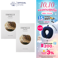 [1 FREE 1 ] SKIN1004 Madagascar Centella Watergel Sheet Ampoule Mask กล่องละ 5 แผ่น มาร์กชีทบำรุงผิว