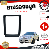 ยางรองจมูกฝากระโปรงหน้า โตโยต้า วีโก้ ฟอร์จูนเนอร์ ปี 2004-2010 [แท้] TOYOTA VIGO FORTUNER 2004-2010