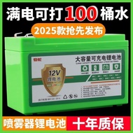 【容量大，耐用】(COD)/Bateri penyembur pertanian/Agricultural sprayer battery农用喷雾器电池专用锂电瓶12v锂电池原装正宗锂电池正品锂电电池