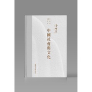Chinese Social And Culture (Hardcover)/Jin Yao Fund Yaoji Academic Collection [Sanmin Online Booksto