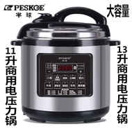 Commercial Large-Capacity Pressure Cooker 13L 11L 8L 6L Smart Appointment High-Voltage Rice Cooker Hotel Pressure Cooker