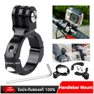 ขายึดกล้องแอคชั่นเเคม Aluminum Bike Clamp Bicycle Handlebar Mount Holder Adapter for GoPro/SJCam/YI/Nanotech