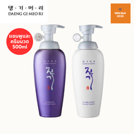 แชมพู ยาสระผม และ ครีมนวดผม แทงกิโมรี 500 มล. Daeng Gi Meo Ri Vitalizing Shampoo and Treatment 500 m