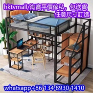 💎大陸工廠，全港最平💎loft bed 高架床 架高床 高架床 書桌書架置物架一體組合床 兒童床 小童床 上下架床 書架 櫃桶 宿舍雙人床 單人床 高架床 上下格床 雙層床 儲物床 Bunk bed 