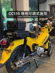 HONDA本田 CC110 改裝可移動式後架 滑動式後架 後箱架