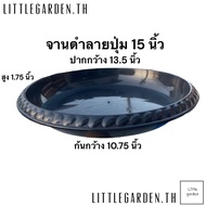 Little จานรองกระถางต้นไม้ 8  นิ้ว 6 นิ้ว 10 นิ้ว 12 นิ้ว 15 นิ้ว 17 นิ้ว จานรองพลาสติก ถาดรองกระถางต้นไม้