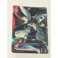 (Japanese)Gundam TCG GD02-036 |LR| Qubeley