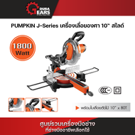 Pumpkin J-Series เครื่องเลื่อยองศา 10“ สไลด์ J-M1098/50126