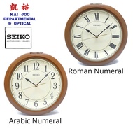 Seiko Decorator Wood Design Case Curved Glass Wall Clock With Silent/Quiet Sweep Second Hand (30cm)