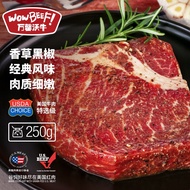 万馨沃牛安格斯厚切上脑牛排250g 黑胡椒味 原切牛排搭配秘制调味