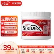 STRIDEX美国Stridex施颜适 2%水杨酸棉片【红色加强型 55片/盒】