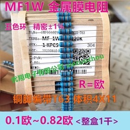 Metal Film Resistor MF 1W (0.1 Ohm~0.82 Ohm) 0.15R 0.22R 0.33R 0.5R 0.68R 0.75R Passive Component El