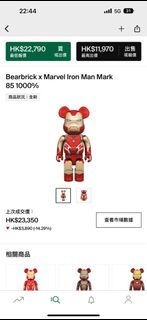 Bearbrick Ironman mark 85 1000%