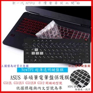 NTPU New Thin Transparent Film Asus ROG G15 G512L G512LV G512LW G512 Keyboard Cover Protective