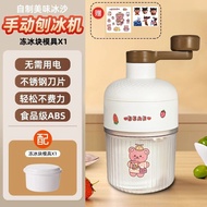 Shuanghang Manual Shaved Ice Machine Household Small Cotton Ice Machine Smoothie Machine Ice Crusher