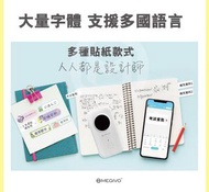 香港🇭🇰MEGIVO多功能貼紙打印機