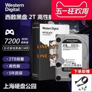 國行WD/西部數據 WD2003FZEX黑盤 2TB 2T SATA6Gb/s 7200轉64MB