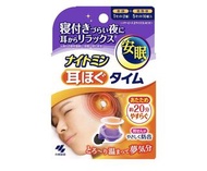 😴安眠必備🇯🇵日本小林製藥溫感耳塞（5組裝)