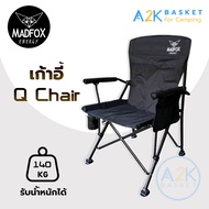 ✅ (พร้อมส่งทุกวัน) เก้าอี้ Q Chair Madfox Gen. 2 สีดำ รับน้ำหนักได้เยอะ วัสดุแข็งแรง